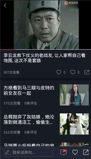 娱乐吃瓜解说大全下载